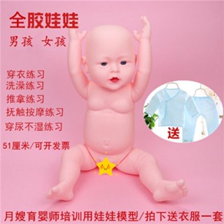 保母娃娃 保母考試用品 保母證照考試 沐浴 模擬嬰兒全膠娃娃月嫂育嬰師護理培訓寶寶模型可下水洗澡娃娃公仔 INJU