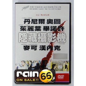 ⊕Rain65⊕正版DVD【隱藏攝影機】-白色緞帶導演-麥克漢內克*藍色情挑-茱麗葉畢諾許