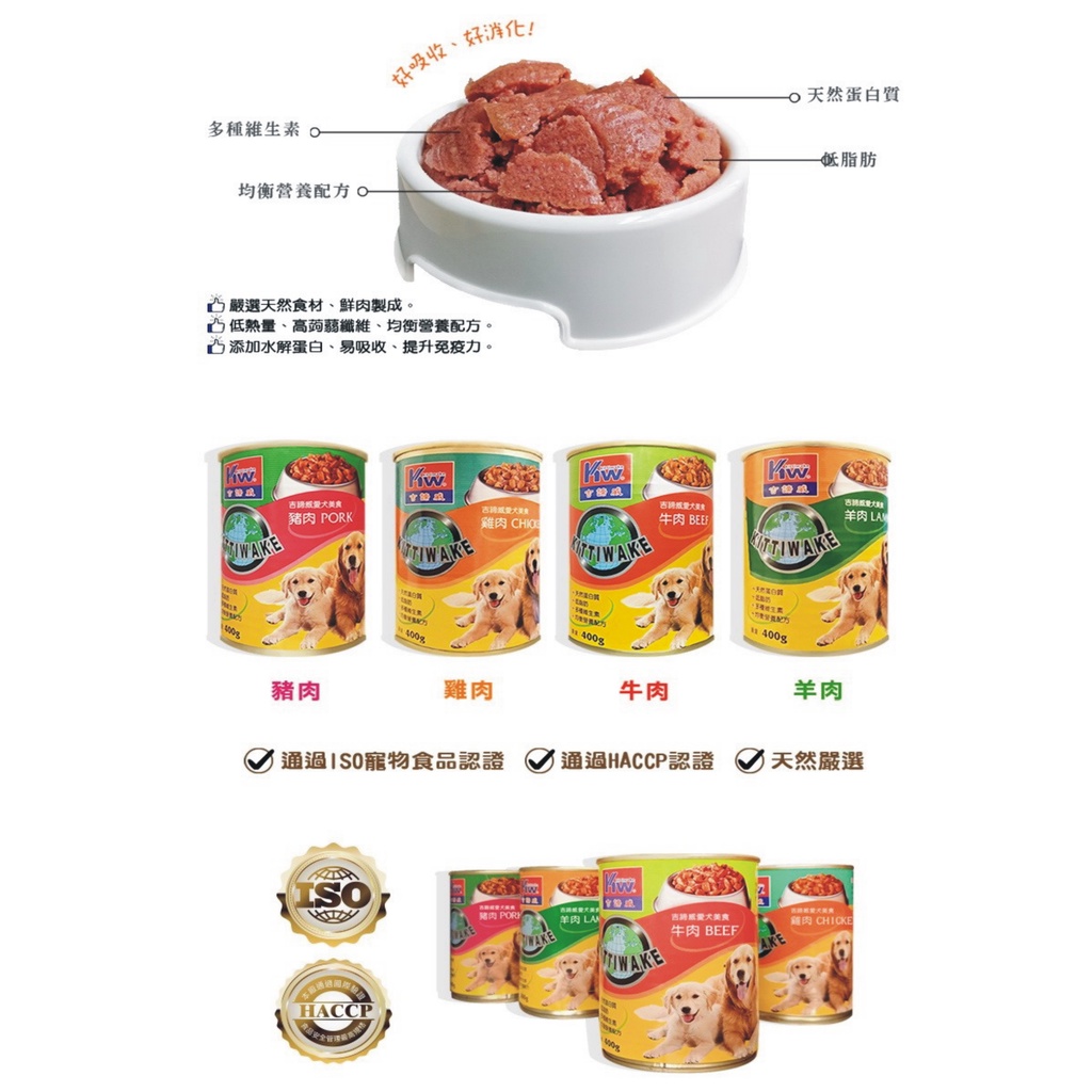 【毛樂家】台灣製造《吉諦威》狗罐頭400g 【一箱24罐下標區】狗飼料 汪星人 寵物 狗罐頭 寵糧 全齡犬