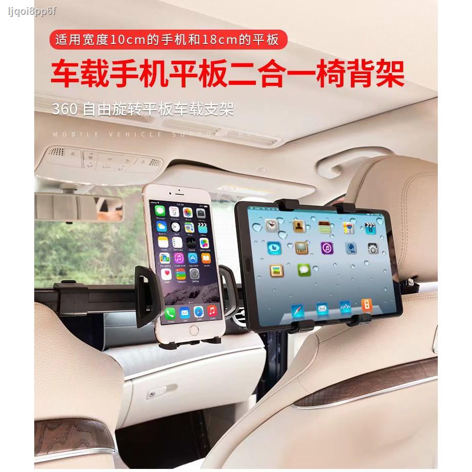 車後ipad架在自選的價格推薦 22年11月 比價比個夠biggo