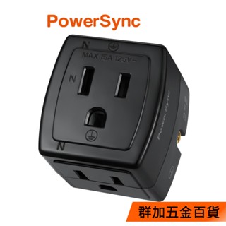 群加 PowerSync 3P轉2P 3插壁插(TC130)