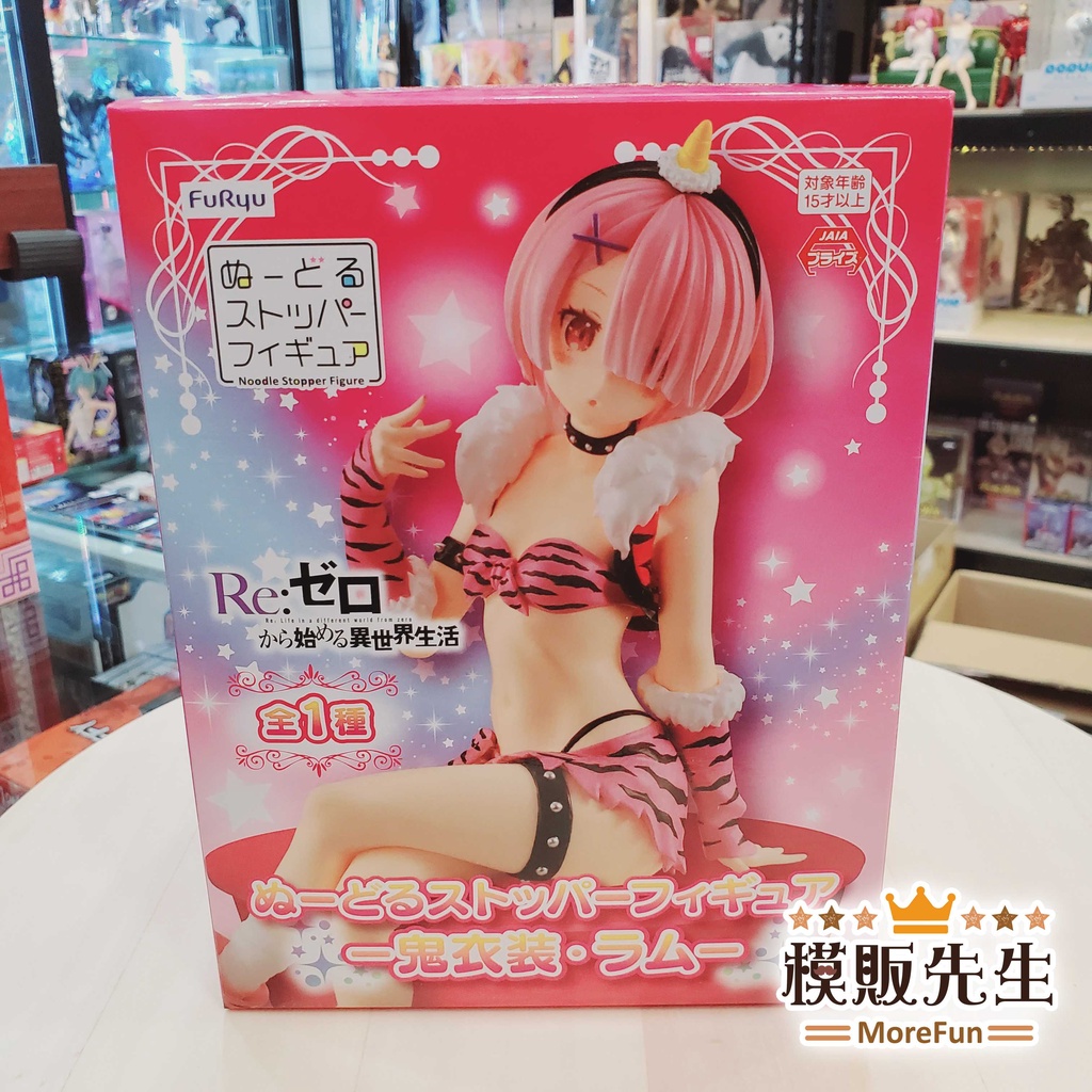 【模販先生】現貨 FuRyu Re:從零開始的異世界生活 泡麵蓋 拉姆 坐姿公仔 鬼衣裝 鬼化 景品 公仔