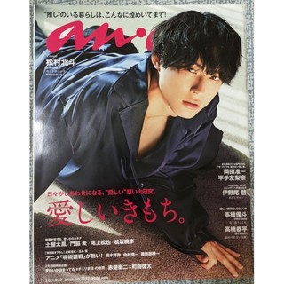 anan no.2237/表紙：松村北斗/SixTONES