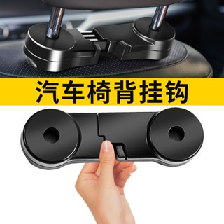 Dr.Lee【限時低價】車用 座椅背靠 隱藏式 掛像 車上 多功能 後排 汽車創意 後座 頭枕掛像子 MYJY