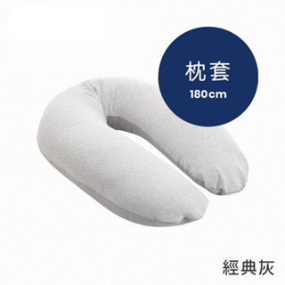 比利時Doomoo有 機棉舒眠月亮枕套(DMBCB01經典灰) 1241元