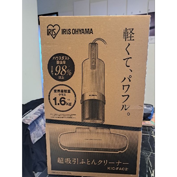 日本IRIS OHYAMA KIC-FAC2 塵蟎機