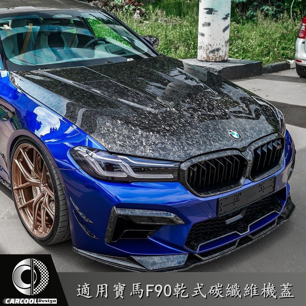 【乾碳】BMW寶馬 M5 F90 2018-IN 升級高品質乾式碳纤维开孔机盖引擎蓋