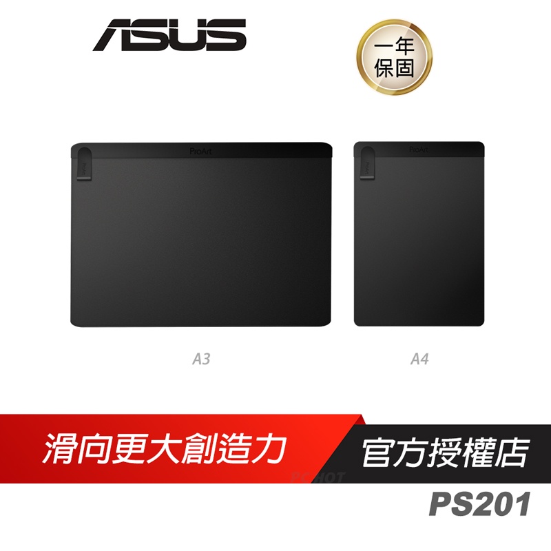 ASUS 華碩 PROART MOUSEPAD PS201 滑鼠墊 A3 A4 兩個隱藏磁鐵/光滑耐用面料/易於清潔