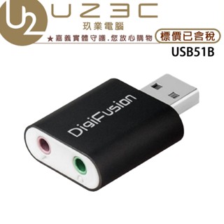 伽利略 USB51B USB2.0 鋁殼 2.1聲道音效卡 USB 音效卡【U23C嘉義實體老店】