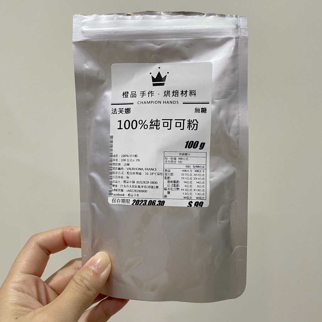 [二手-橙品手作] 法芙娜 100%無糖純可可粉 烘焙材料 約剩10g