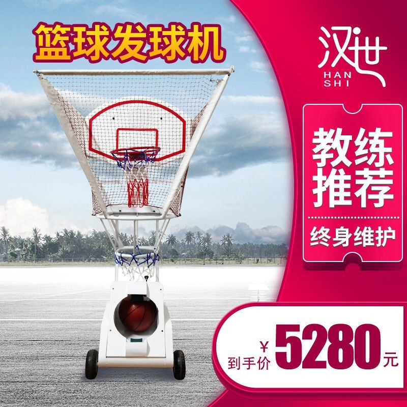 耐打王籃球自動發球機投籃機訓練器免撿球室內運傳球裝備斯波阿斯