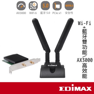 EDIMAX訊舟 AX3000 Wi-Fi 6 + 藍芽5.0 PCIe 無線網路卡【現貨】 無線網絡卡 網絡卡 Wifi6