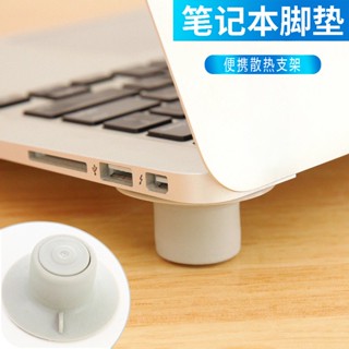 【臺灣現貨】4入 筆電 散熱墊 增高腳墊 電腦降溫排風扇支撐底座支架通用 電腦散熱墊 筆記型電腦吸盤散熱墊 腳墊