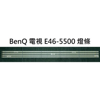 【木子3C】BenQ 電視 E46-5500 背光 燈條 一套四條 每條60燈 LED燈條 全新