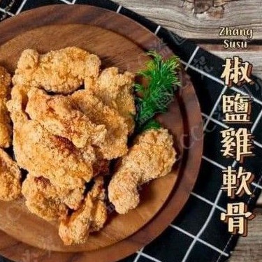 張酥酥椒鹽雞軟骨 約500g/包