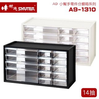 [樹德] 小幫手零件分類箱 零件箱 收納櫃 置物櫃 整理箱 桌上收納 小物櫃 零件櫃 A9-1310【315百貨】