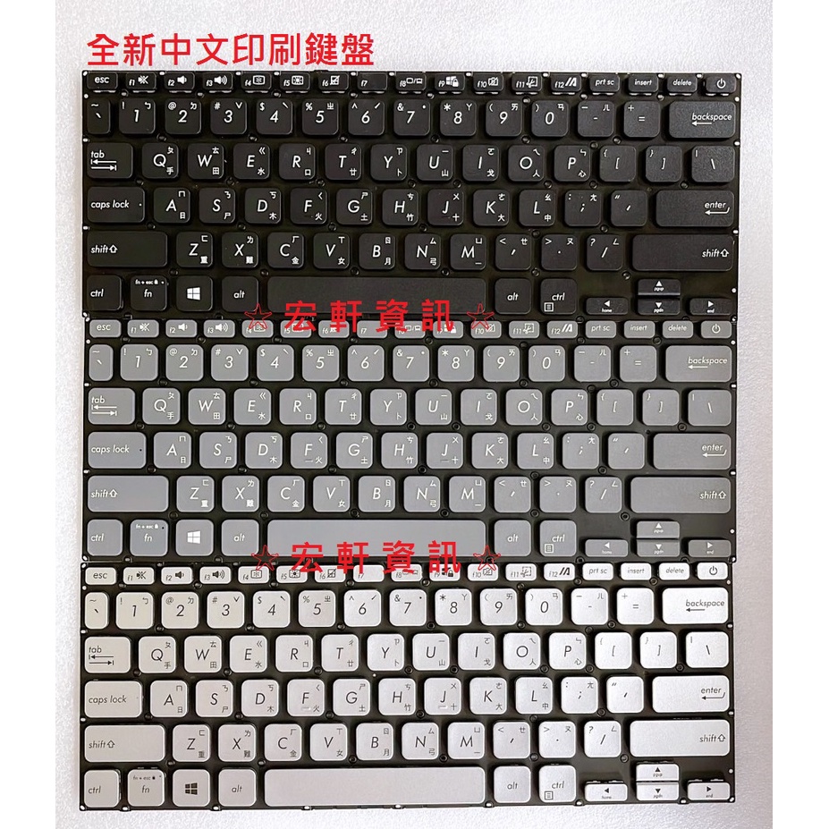 ☆ 宏軒資訊 ☆ 華碩 ASUS X415 X415E X415J X415M X415D X415MA 中文 鍵盤