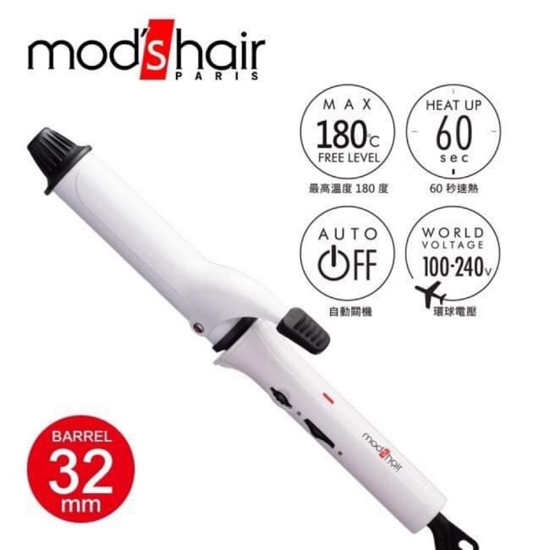 ［現貨］mod’s hair 32mm白晶陶瓷造型捲髮棒_MHI-3246-W-TW