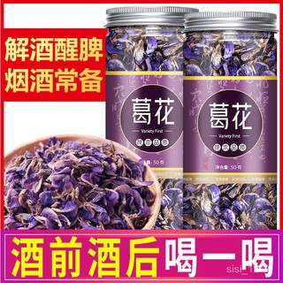 葛花 優惠推薦 23年2月 蝦皮購物台灣