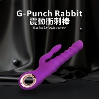 AYCE G-Punch Rabbit 震動 衝刺棒 按摩棒 情趣用品
