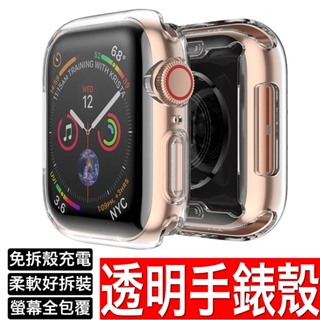 Apple Watch Ultra iwatch 透明手錶殼 保護殼 手錶殼 防摔殼 49 45 44 42 41 40