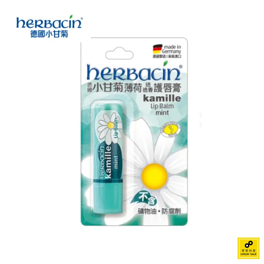 herbacin 德國小甘菊 薄荷迷迭香護唇膏4.8g (清新修護力/舒緩/柔潤)《零零特賣》