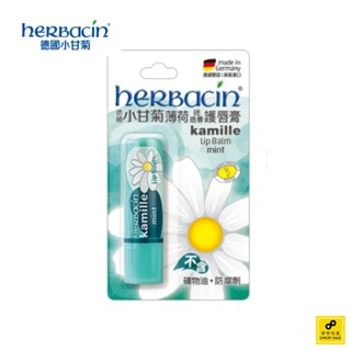 herbacin 德國小甘菊 薄荷迷迭香護唇膏4.8g (清新修護力/舒緩/柔潤)《零零特賣》