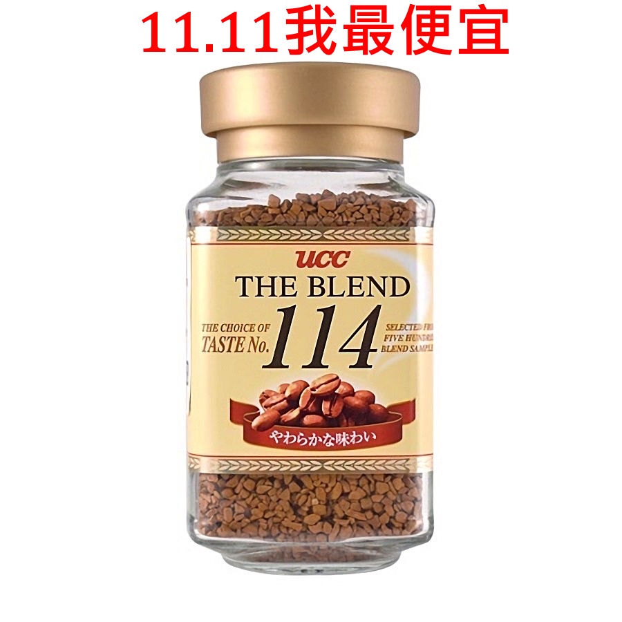 日本🇯🇵UCC-114精緻即溶咖啡(90g)☕️ 口感偏酸 有效日期:：