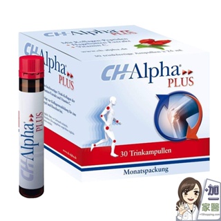 德國 CH-Alpha 膠原蛋白口服液(25ml)30瓶/盒 添加玫瑰果提取物及維生素C