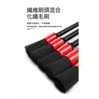【臺灣現貨】耐酸鹼細節刷 輪圈刷 輪框刷 鋁圈刷 毛刷 細縫刷 汽車美容 洗車用具細節刷 洗車刷 多功能車用細節刷套組
