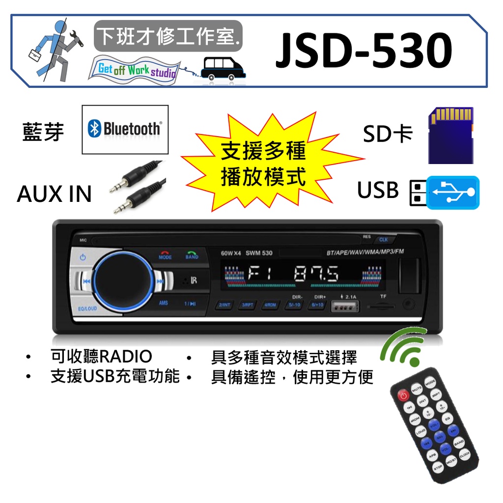 Usb Mp3 汽車影音設備優惠推薦 汽機車零件百貨22年11月 蝦皮購物台灣