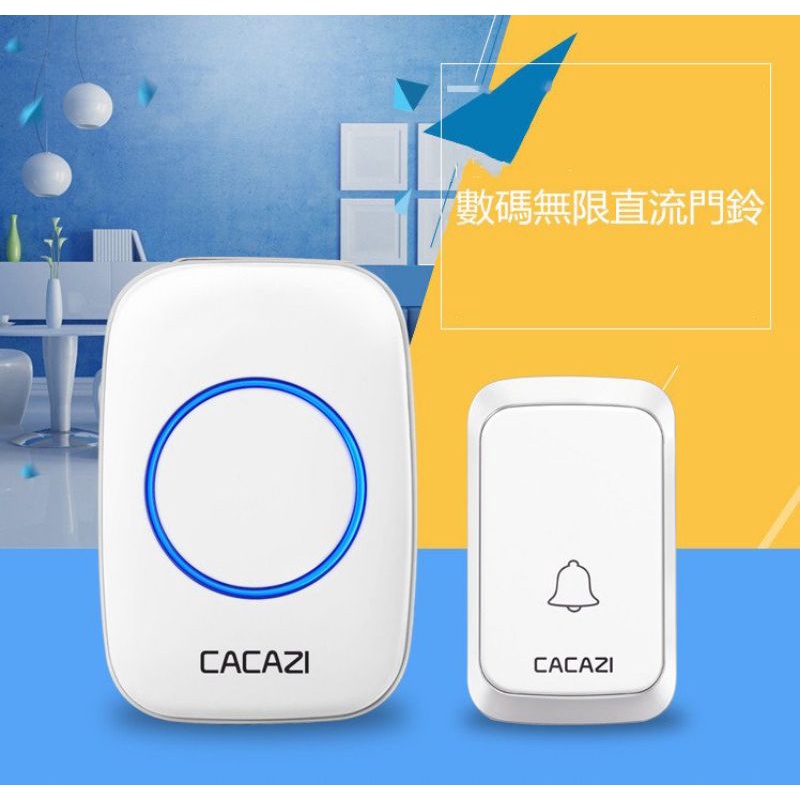 門鈴 無線門鈴 電鈴 無線電鈴 看護鈴 求救鈴 CACAZI A10 IP44防水 23A12V