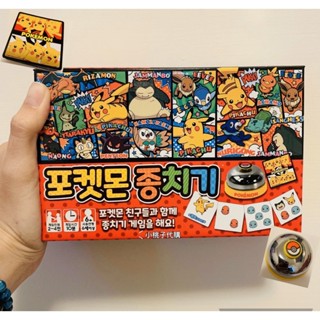🇰🇷韓國代購～現貨 ⏰限時特價 POKEMON 寶可夢心臟病桌遊 皮卡丘卡牌桌遊 按鈴遊戲 益智遊戲