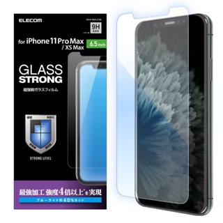 日本 Elecom iPhone 11 Pro Max XS Max 抗藍光 4倍強化 玻璃保護貼