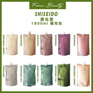資生堂 SHISEIDO 芯之麗盈潤新生 乾燥 脆弱 受損 輕縈柔波 極光綻色護髮乳 450G &1800G(補充包)