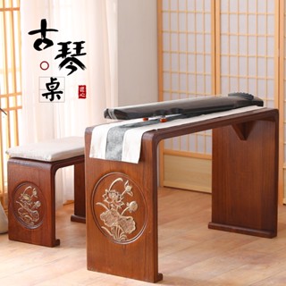 【免運】實木古琴桌凳 共鳴琴桌 仿古中式古琴桌 桐木古箏桌子 禪意茶桌 書法桌 古琴桌 琴桌琴凳 膝琴桌