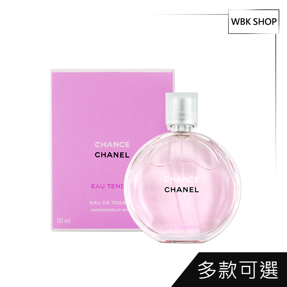 CHANEL 香奈兒 CHANCE香水 多款淡香水 EDT 粉紅甜蜜 Chance 綠色氣息 橙光輕舞－WBK SHOP