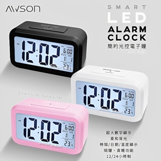 【日本AWSON歐森】光控電子鐘智能鬧鐘大數字時鐘(ATD-5351) 智能鬧鐘 光控電子鐘