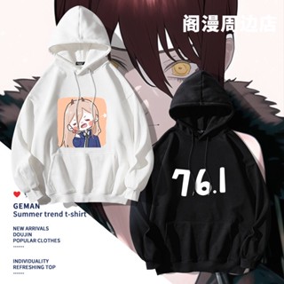 電鋸人連帽衛衣帕瓦瑪奇瑪衣服啵奇塔蕾塞周邊上衣電次秋季痛衣