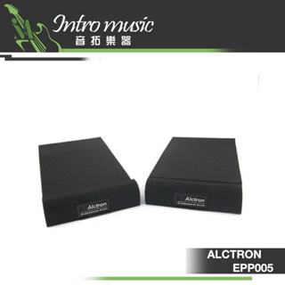 【音拓樂器】ALCTRON EPP005 5吋喇叭用 監聽喇叭墊 喇叭墊 海綿墊 監聽音箱隔離防震墊 (兩個)