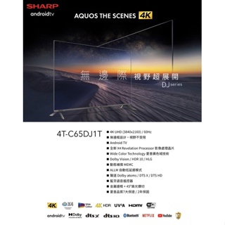 免運夏普4T-C65DJ1T 65寸電視（含安裝）