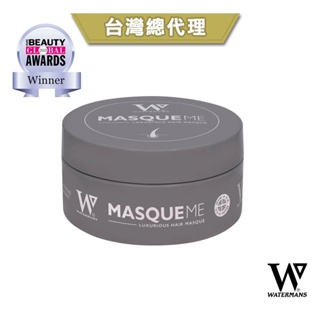 GOODFORIT/【台灣總代理】英國Watermans Masque Me瓦特曼斯銀翼八合一全效護理髮膜/200ml