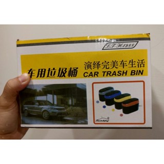 【小惡賣場】車用垃圾桶 迷你垃圾桶 顏色隨機出貨