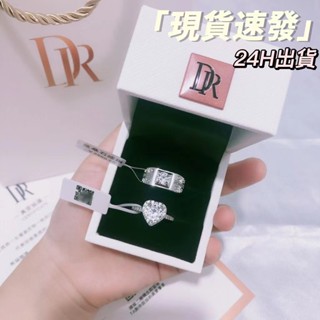 桃園24H出🔥dr模擬結婚鋯石對戒男女情侶鑽戒一對活口可調節求婚訂婚道具戒指 純銀對戒情侶戒指女.情侶戒.訂婚情人節七夕