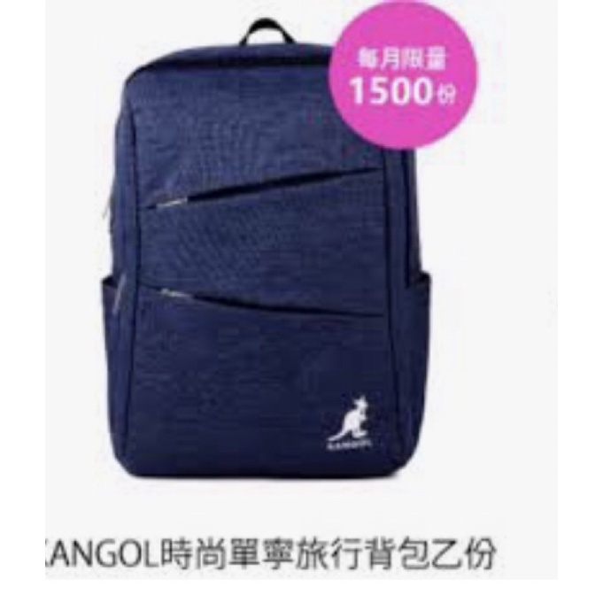 【KANGOL時尚單寧旅行背包】後背包/電腦包