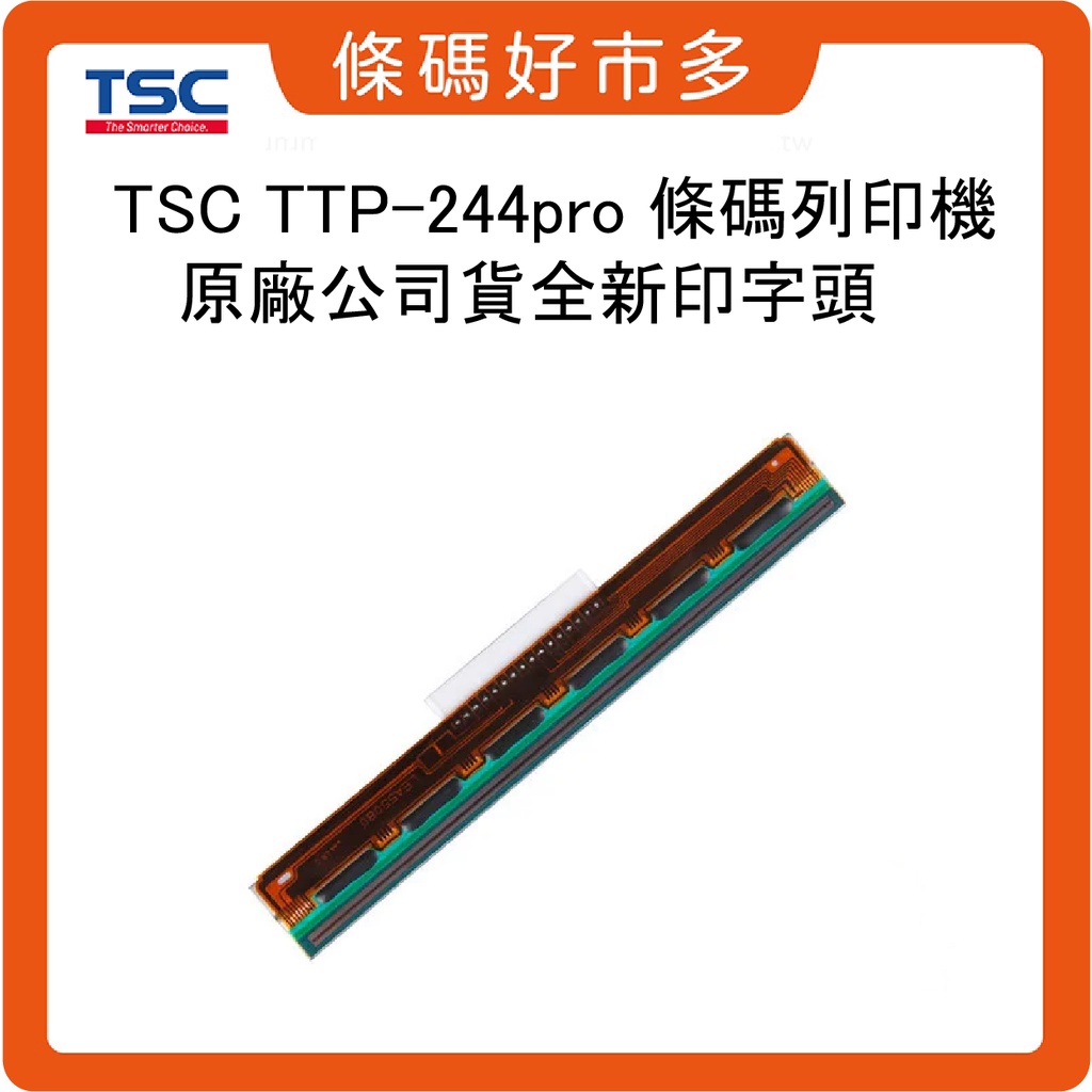 條碼好市多 台灣原廠全新TSC TTP-244Pro 203dpi條碼列印機TTP-244 Plus打印頭印字頭原廠新品