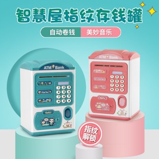 ☎☃新北出貨 創意儲蓄罐兒童學習理財自動卷錢保險箱智慧指紋解鎖密碼存錢罐