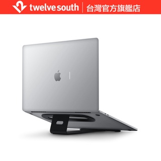 Twelve South ParcSlope II 簡約金屬筆電立架 for MacBook / iPad