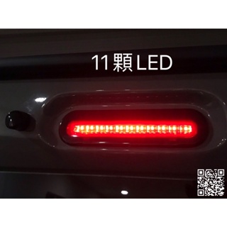台灣現貨 附發票 鈴木 吉姆尼 JB74 Suzuki Jimny 燻黑 高位剎車燈 第三煞車燈 汽車 改裝 燈飾