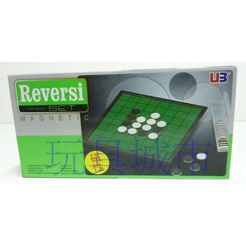 玩具城市~益智遊戲~桌遊~磁性攜帶摺疊式黑白棋 ~五子棋 5子棋~磁鐵